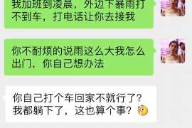 通榆侦探取证